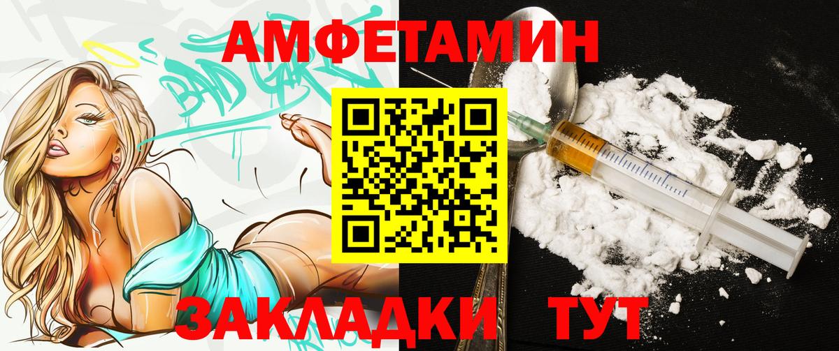 АМФЕТАМИН Розовый  Вход с VPN  Amphetamine  Мелеуз 