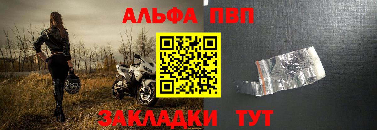 A PVP Crystall  Alfa_PVP СК КРИС  Мелеуз  Вход с VPN 