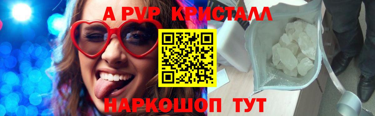 Альфа ПВП мука Мелеуз