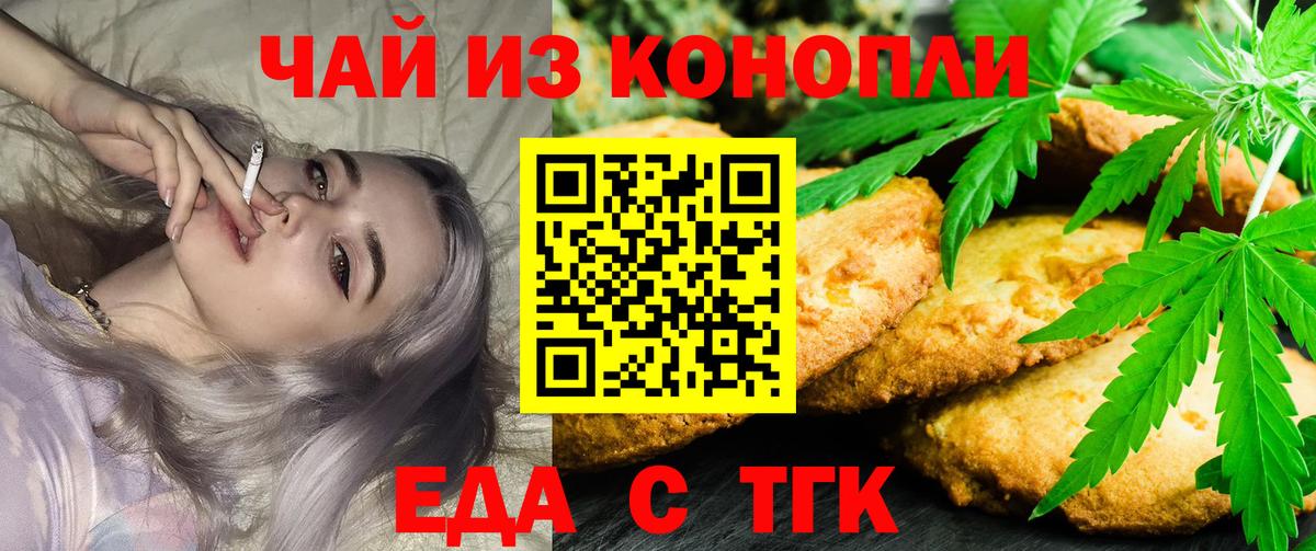 Мелеуз  Canna-Cookies марихуана  Вход с VPN 
