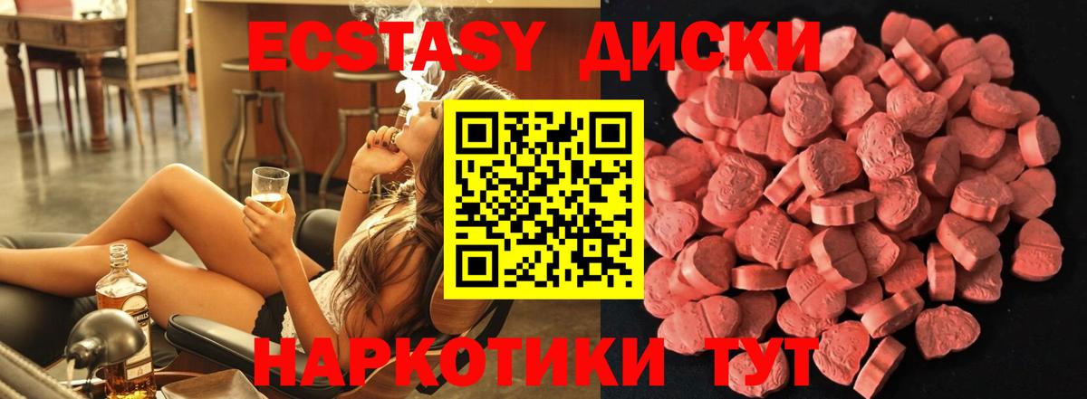 Экстази круглые Мелеуз