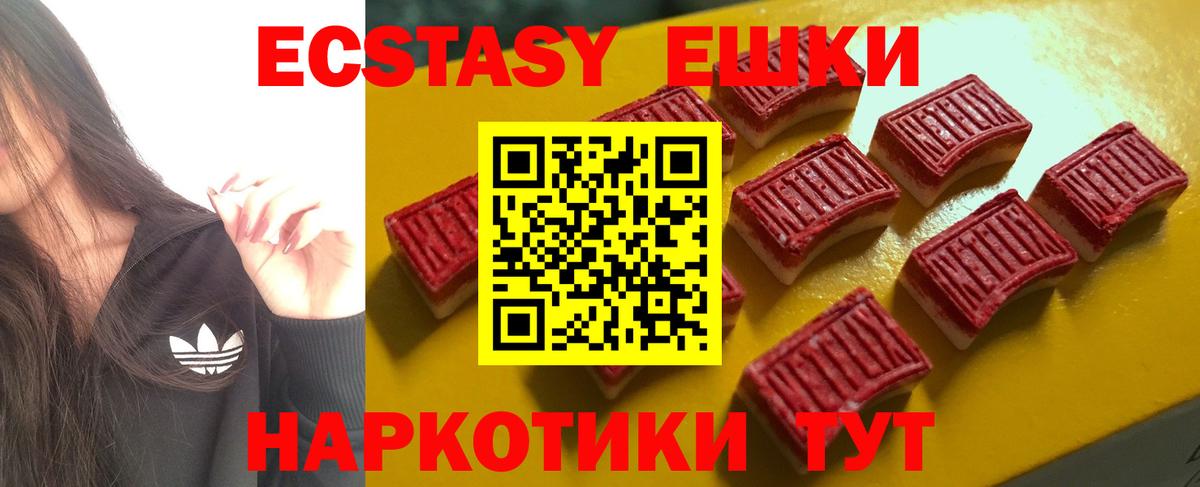 Экстази диски  Вход с VPN  Мелеуз  Ecstasy диски 