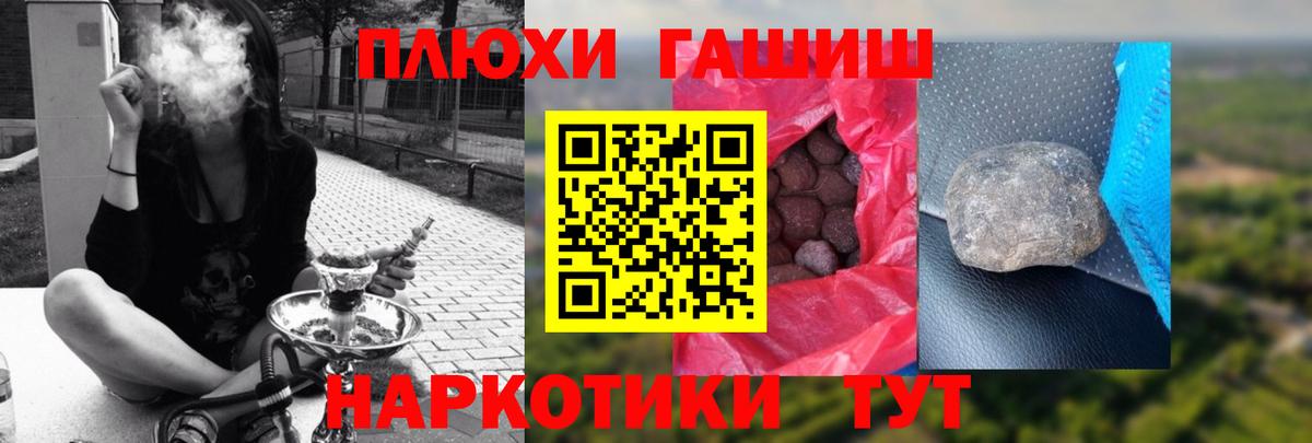 ГАШИШ Ice-O-Lator Мелеуз
