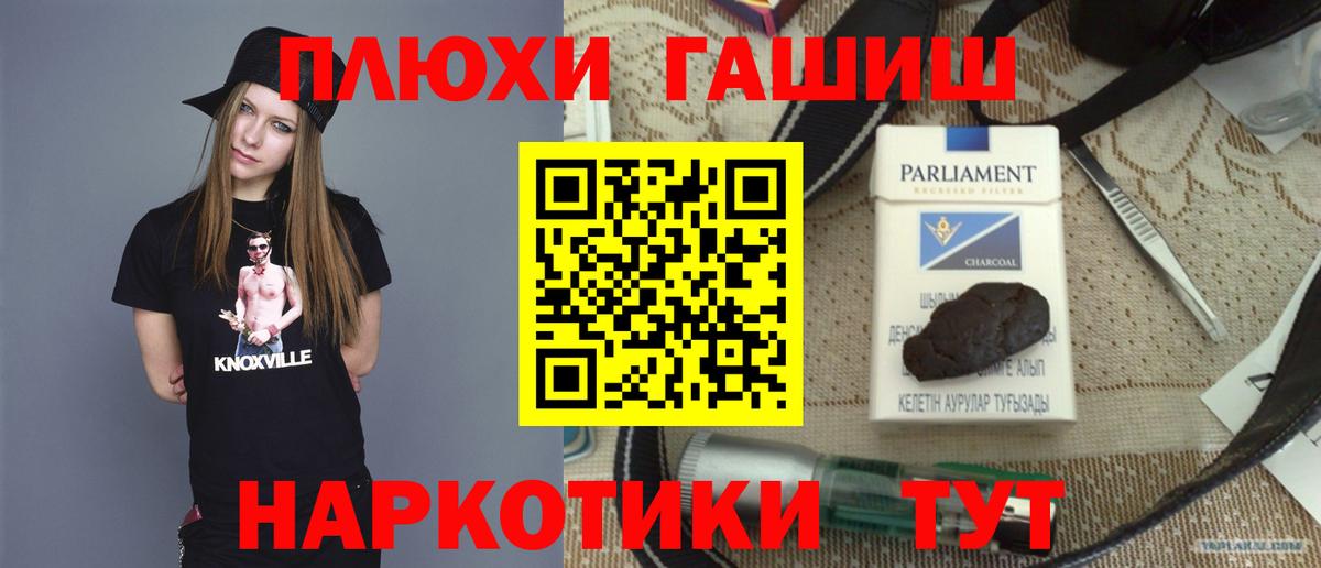 цены   Вход с VPN  Мелеуз  Гашиш гашик 