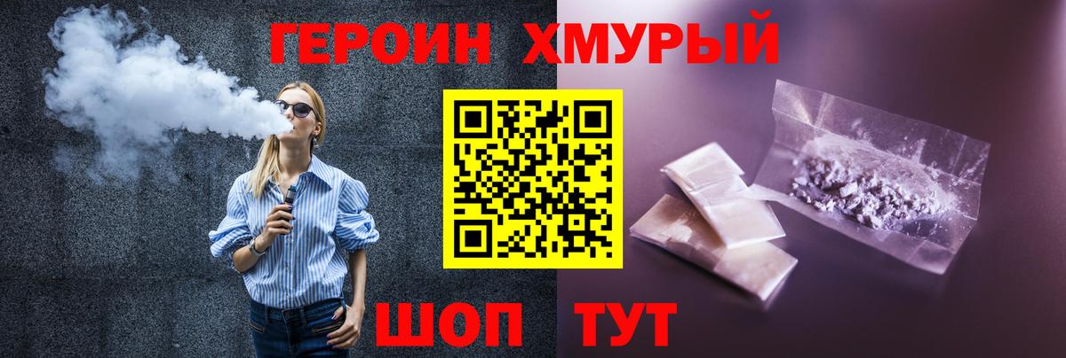 Героин гречка Мелеуз