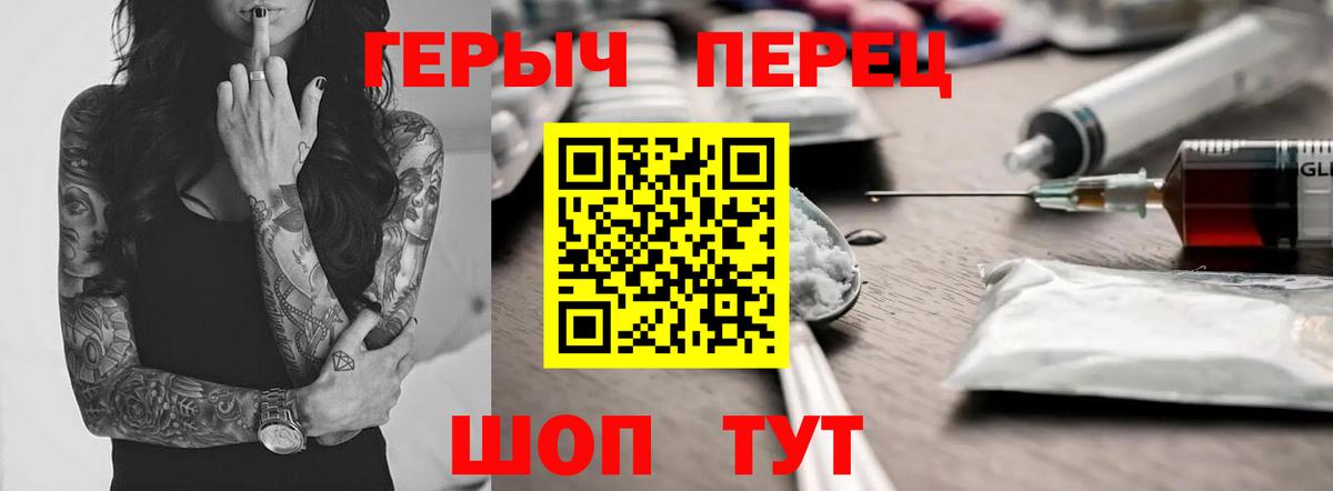 Мелеуз  ГЕРОИН герыч  Героин  Вход с VPN 