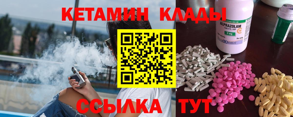 Кетамин VHQ  Вход с VPN  КЕТАМИН ketamine  Мелеуз 