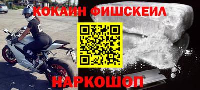 кокаин премиум Донецк