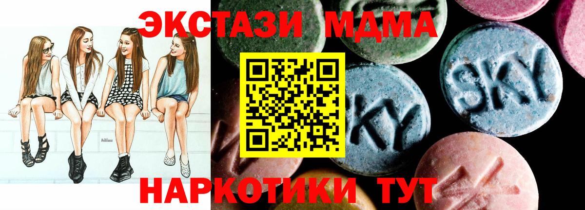 МДМА кристаллы  МДМА  Мелеуз  Вход с VPN  MDMA молли 