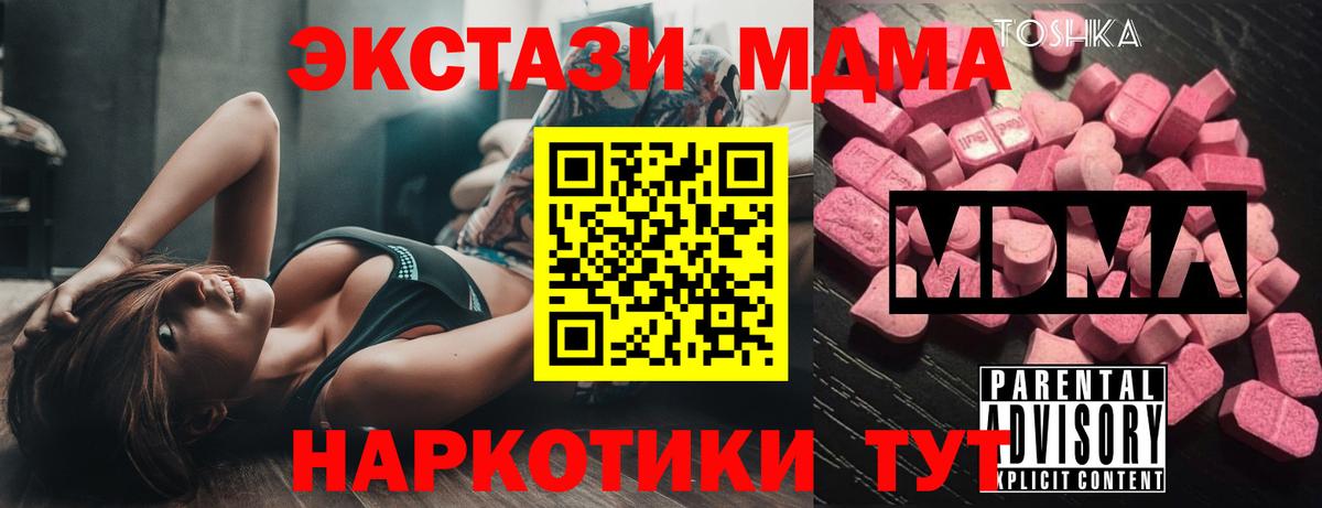 MDMA Molly Мелеуз