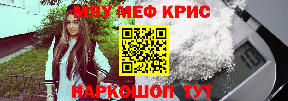 Мелеуз  Мефедрон VHQ  Меф  Мефедрон мяу мяу  Вход с VPN 