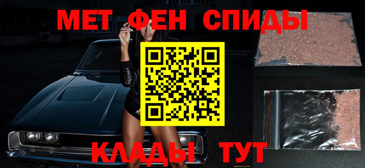 Мелеуз  Первитин мет  Первитин мет  Вход с VPN 