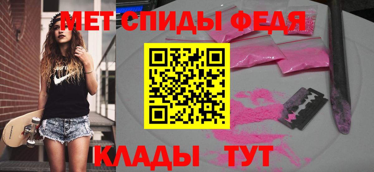 Первитин Methamphetamine Мелеуз