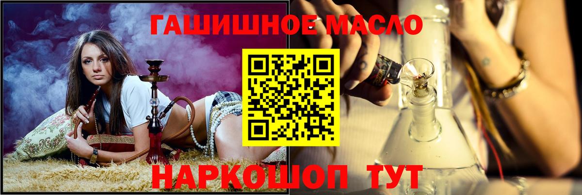 ТГК концентрат  Вход с VPN  Мелеуз 